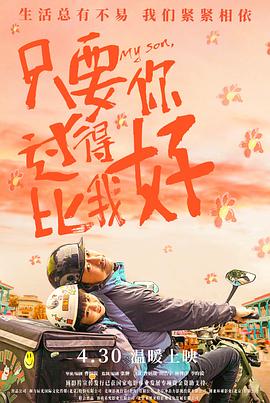 爱拼才会赢