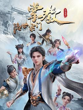 巴黎浮世绘