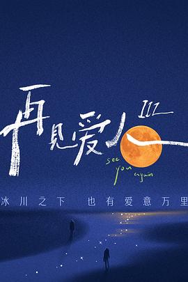 已经开始想你